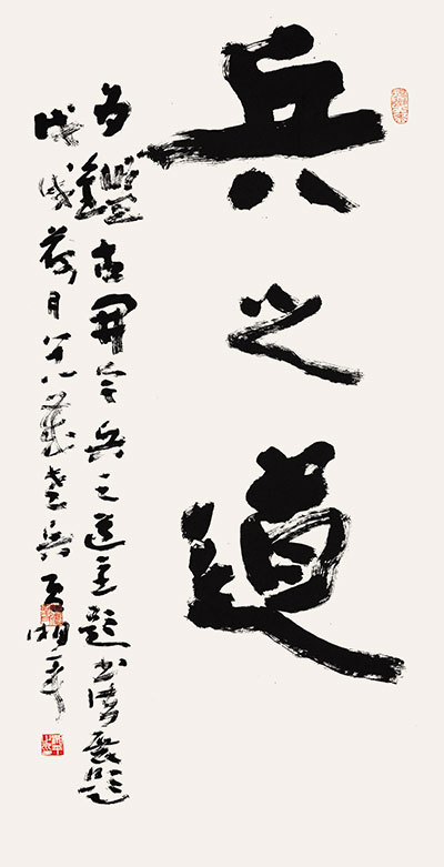 夏湘平參展書(shū)法作品（特邀）