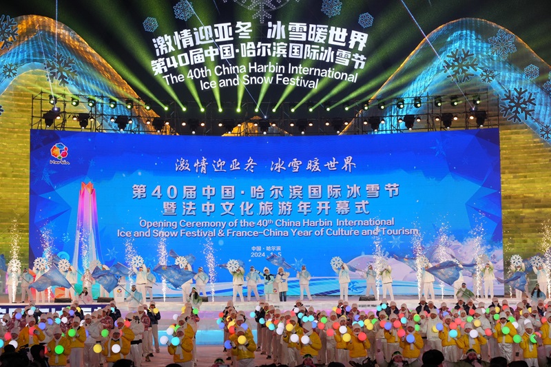 第40屆中國(guó)哈爾濱國(guó)際冰雪節(jié)暨 中法文化旅游年開(kāi)幕式在哈爾濱舉行