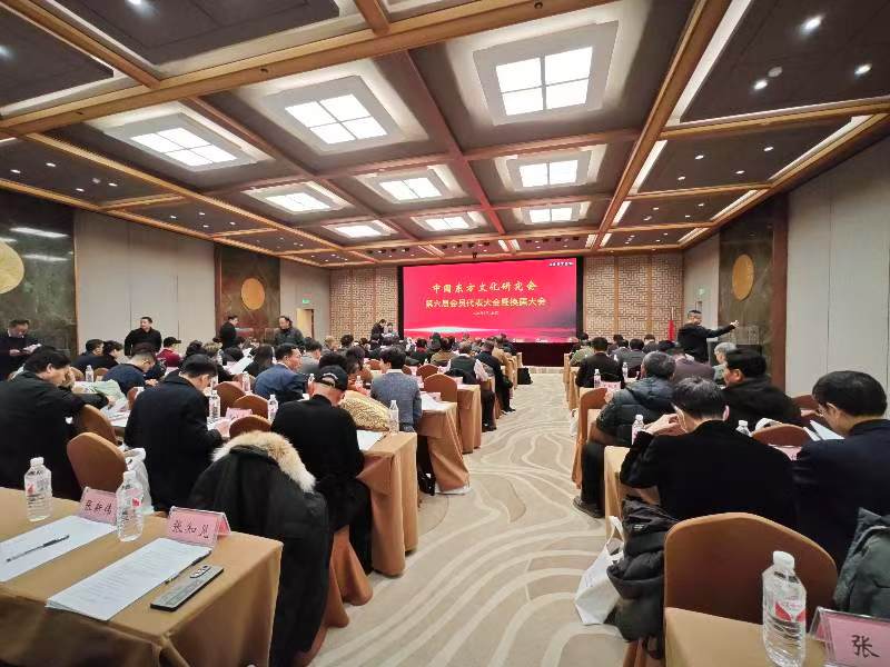 中國(guó)東方文化研究會(huì)第六屆會(huì)員代表暨理事大會(huì)勝利召開(kāi)